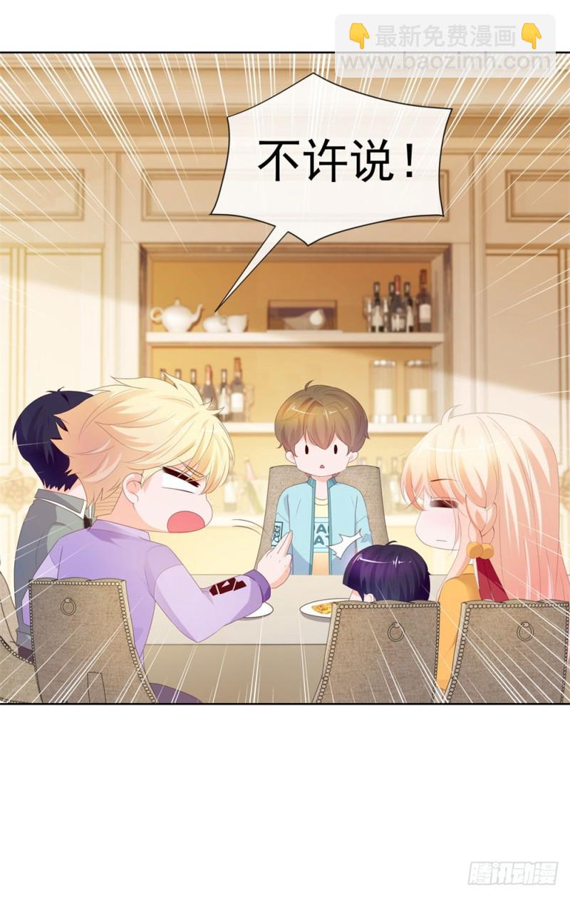 第41话 就是我的前女友-第43话