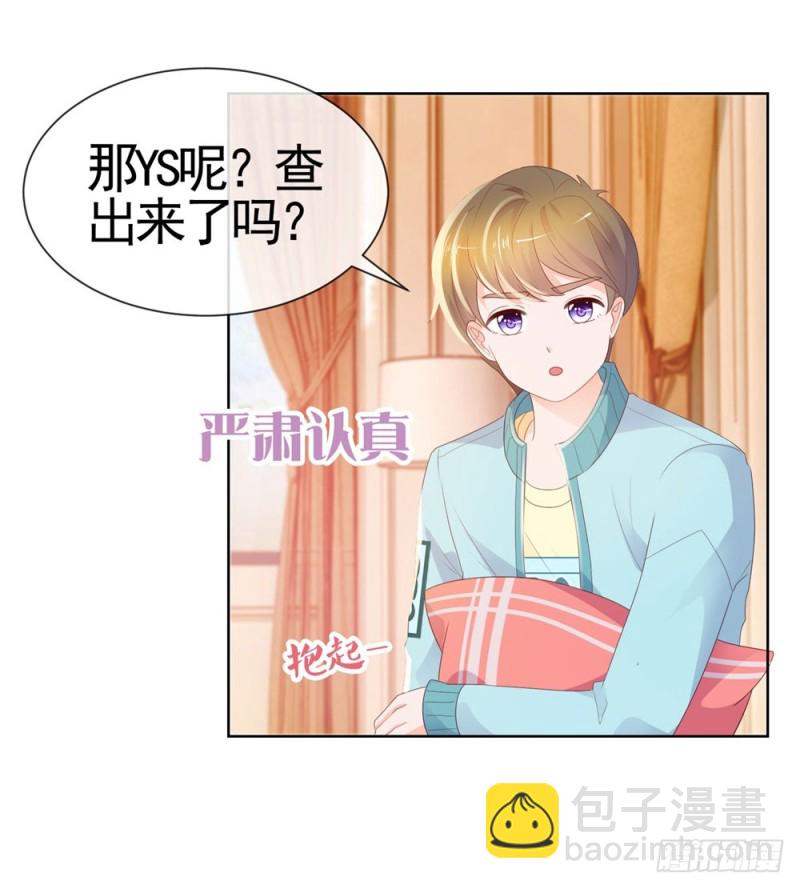 第41话 就是我的前女友-第43话