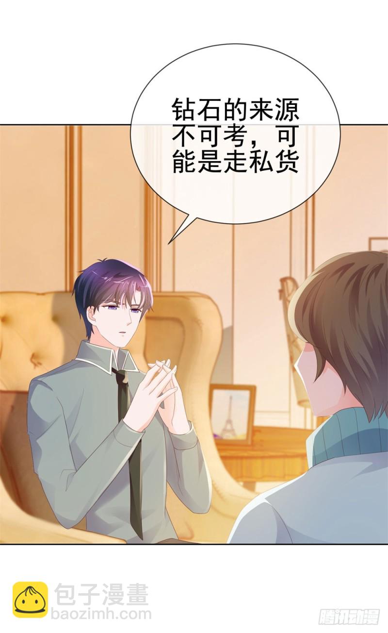 第41话 就是我的前女友-第43话