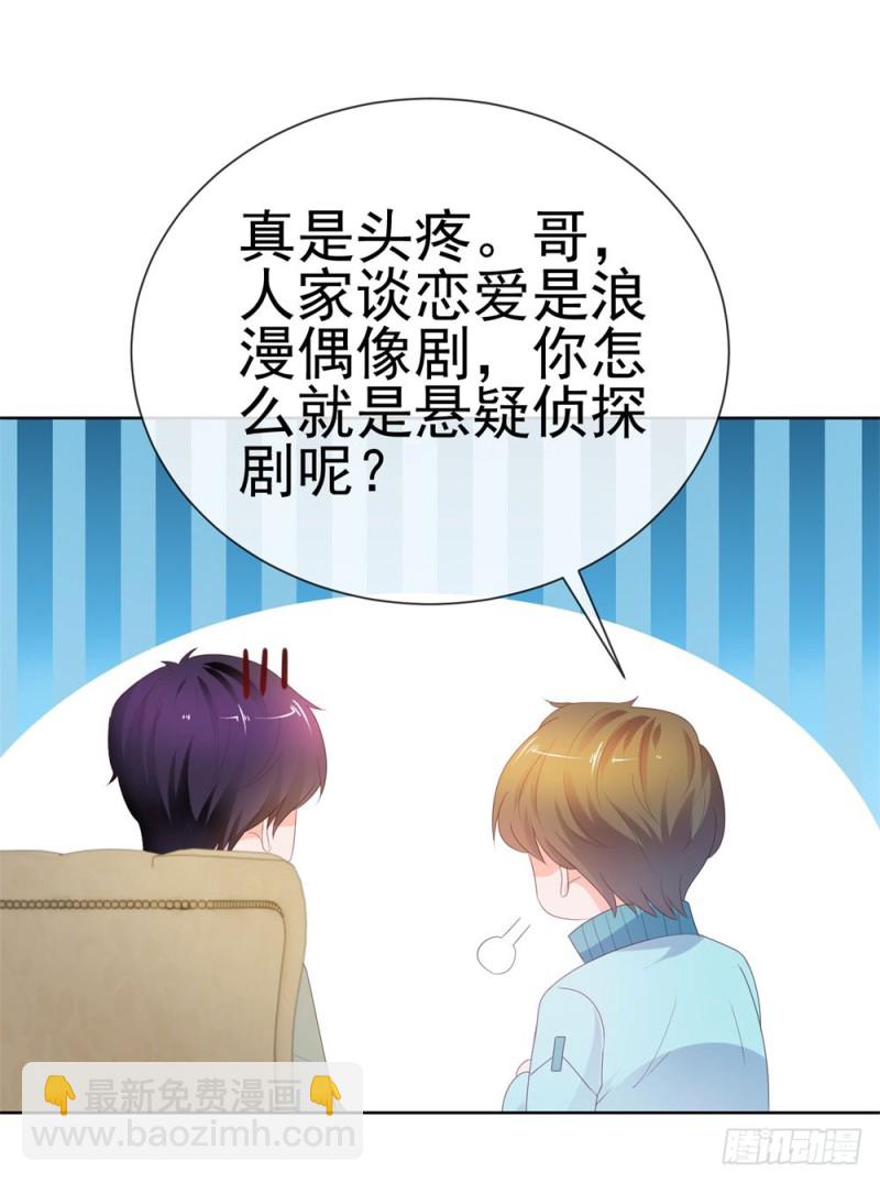 第41话 就是我的前女友-第43话