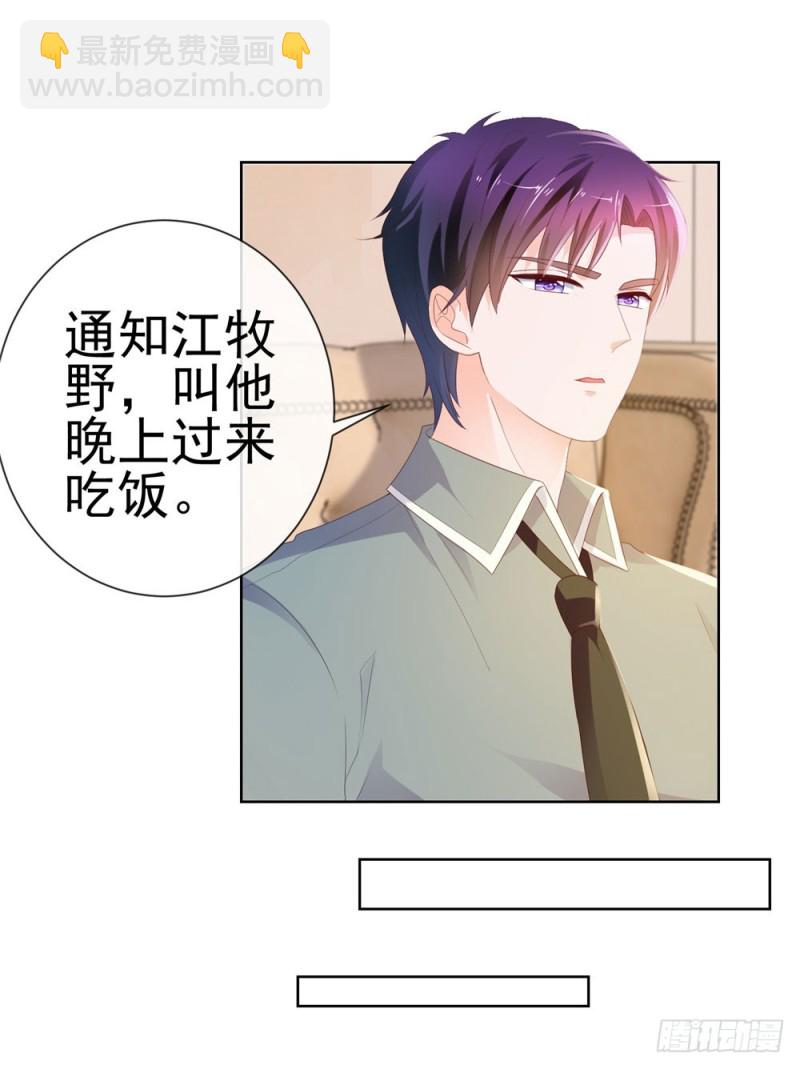 第41话 就是我的前女友-第43话