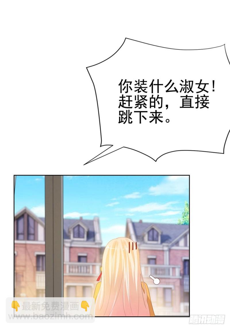 第43话 宁夕，你的狗眼瞎了吗-第45话