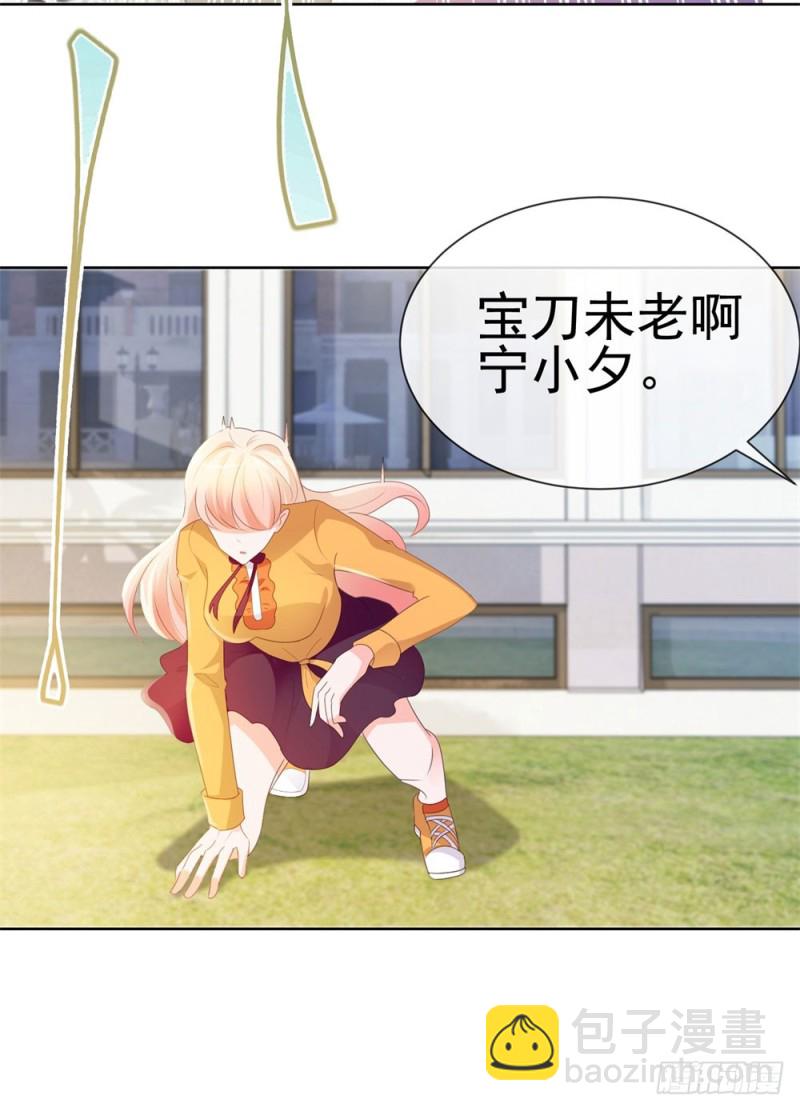 第43话 宁夕，你的狗眼瞎了吗-第45话