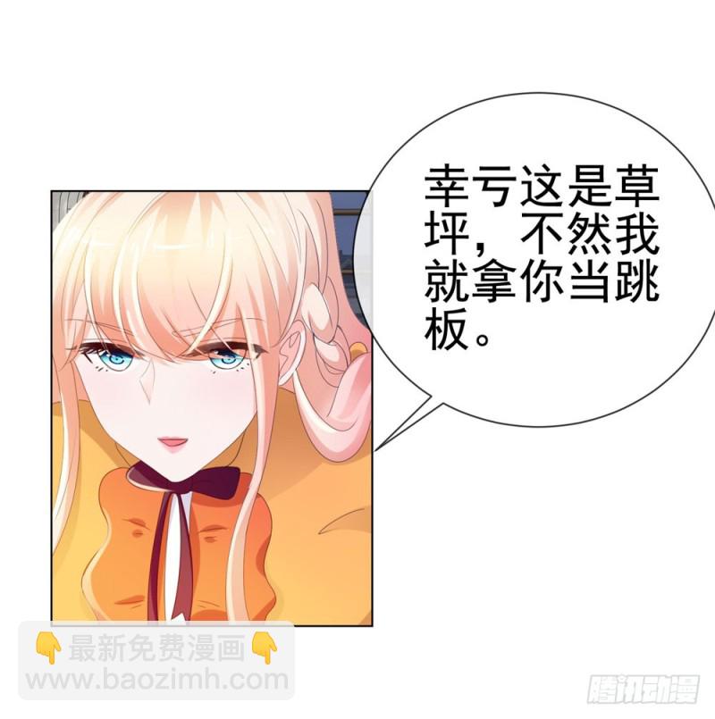 第43话 宁夕，你的狗眼瞎了吗-第45话
