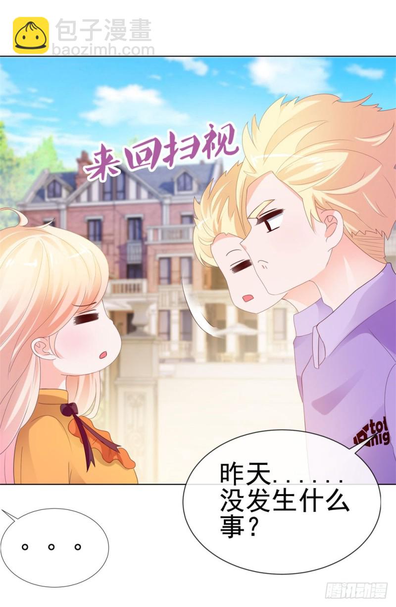 第43话 宁夕，你的狗眼瞎了吗-第45话