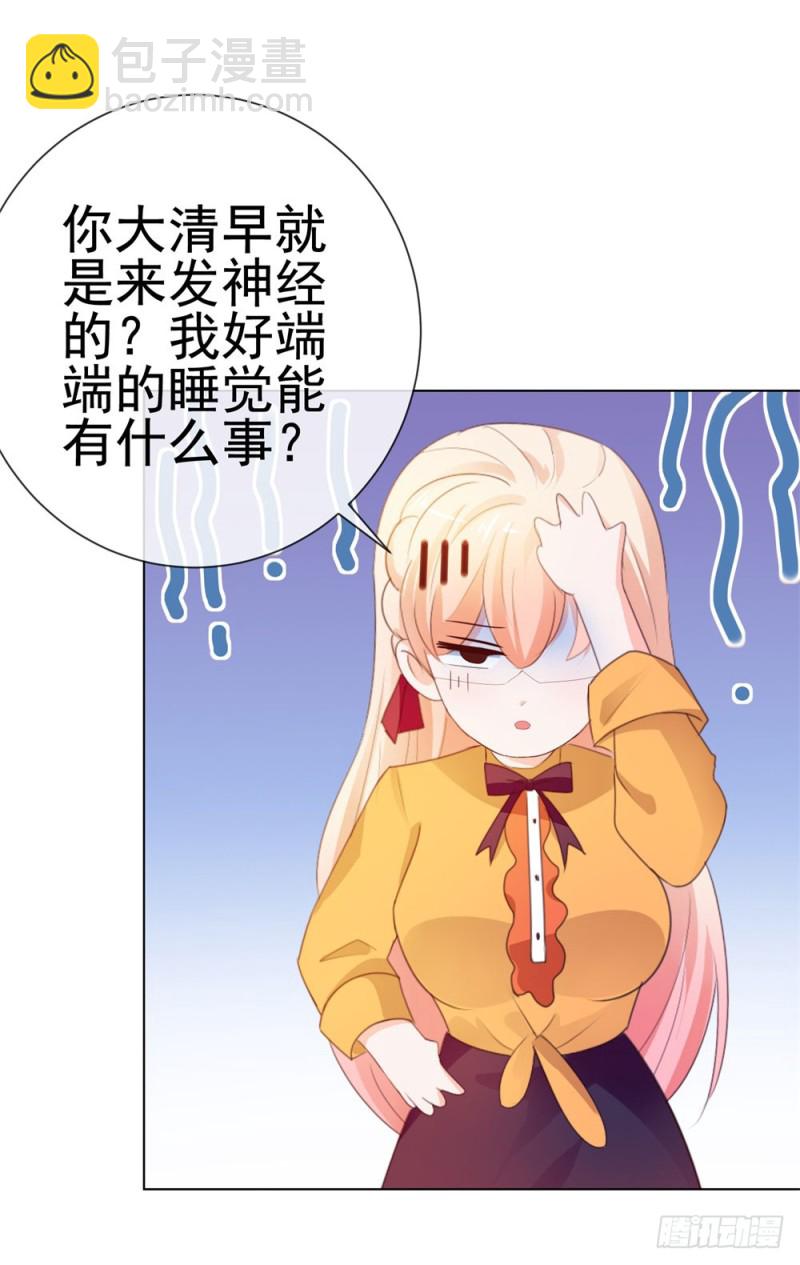 第43话 宁夕，你的狗眼瞎了吗-第45话