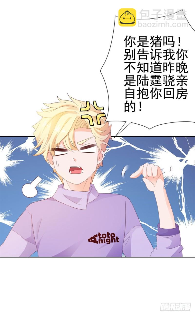 第43话 宁夕，你的狗眼瞎了吗-第45话