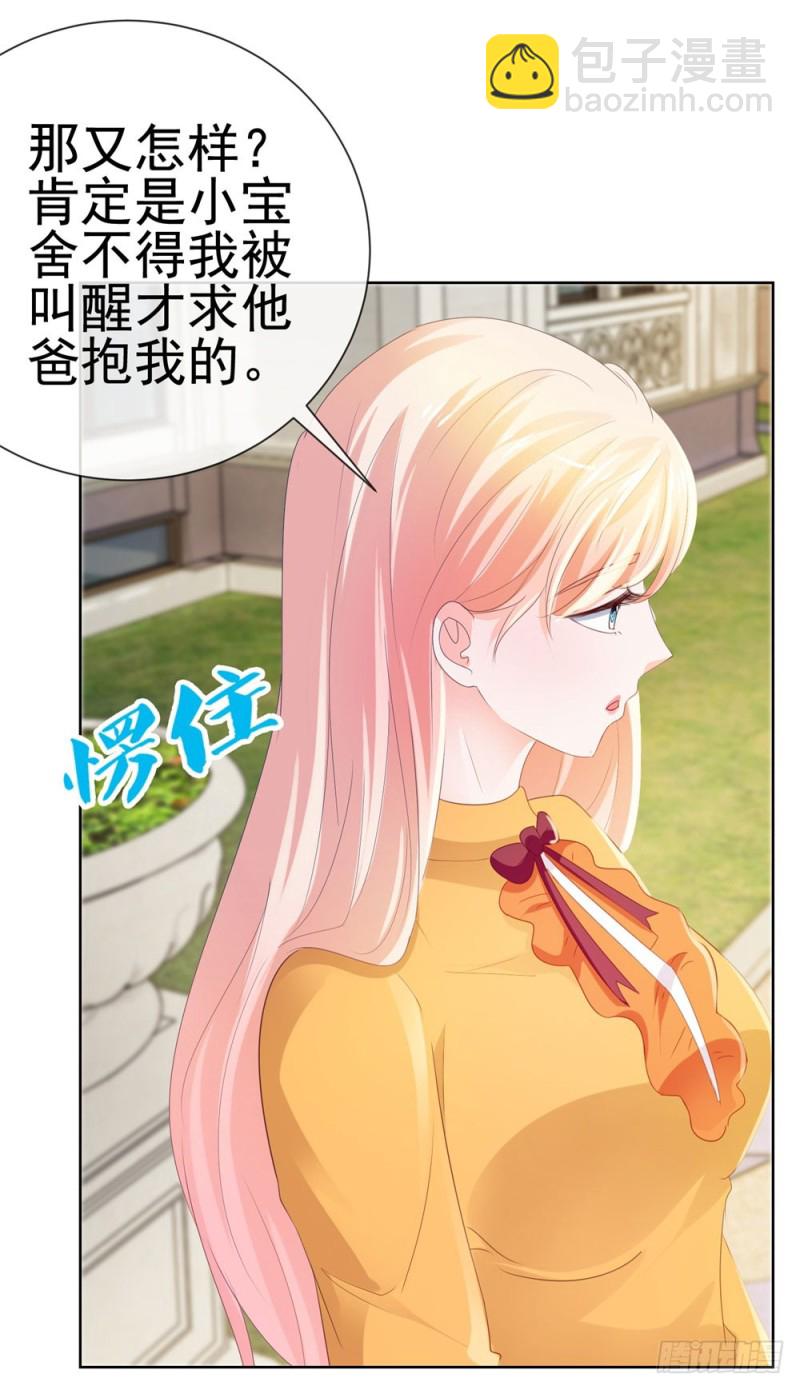 第43话 宁夕，你的狗眼瞎了吗-第45话