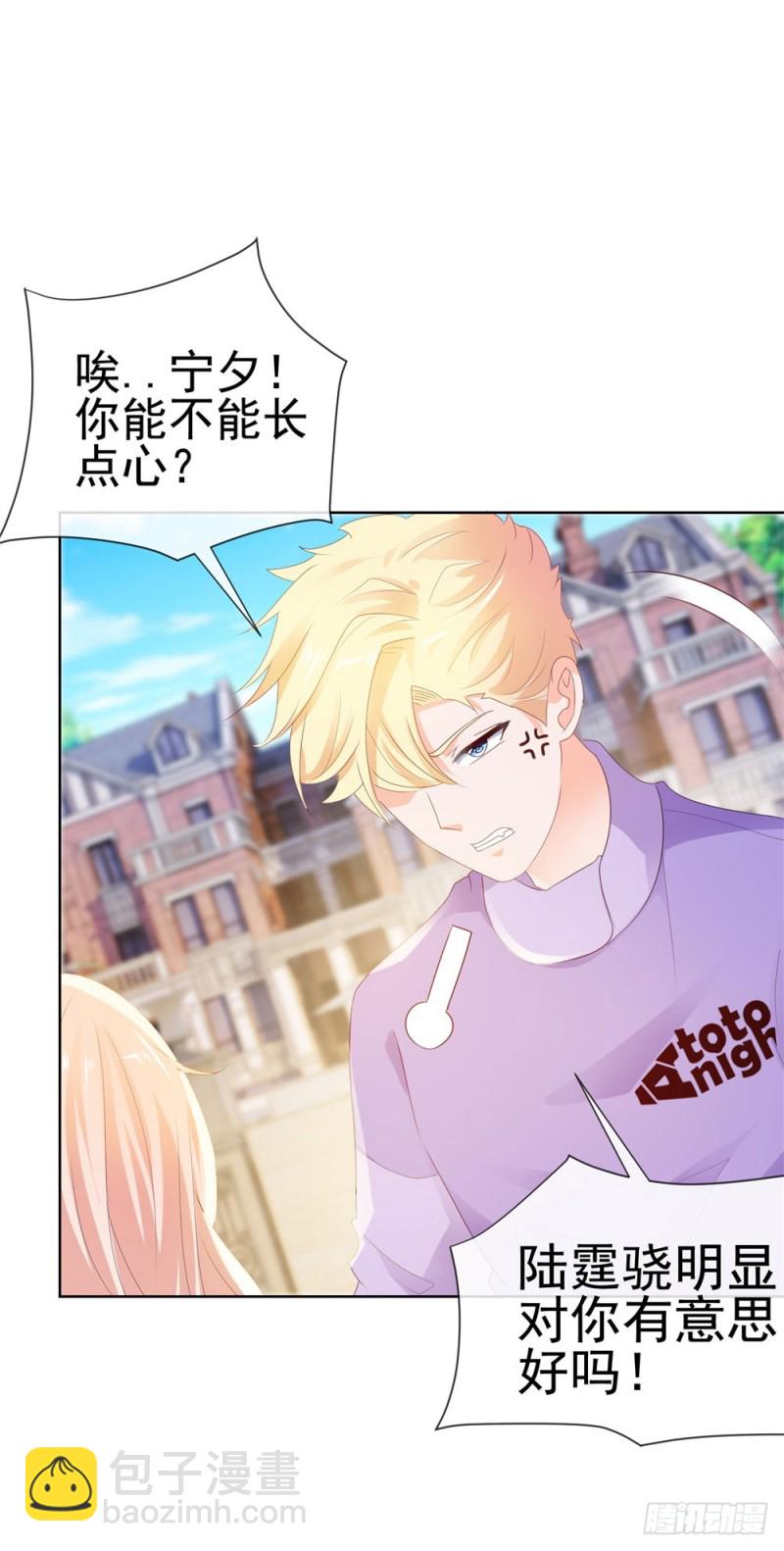 第43话 宁夕，你的狗眼瞎了吗-第45话