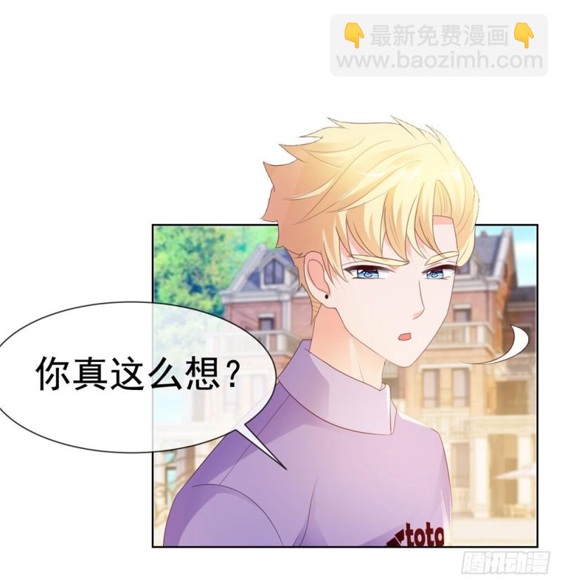 第43话 宁夕，你的狗眼瞎了吗-第45话