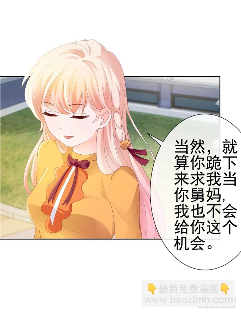 第43话 宁夕，你的狗眼瞎了吗-第45话