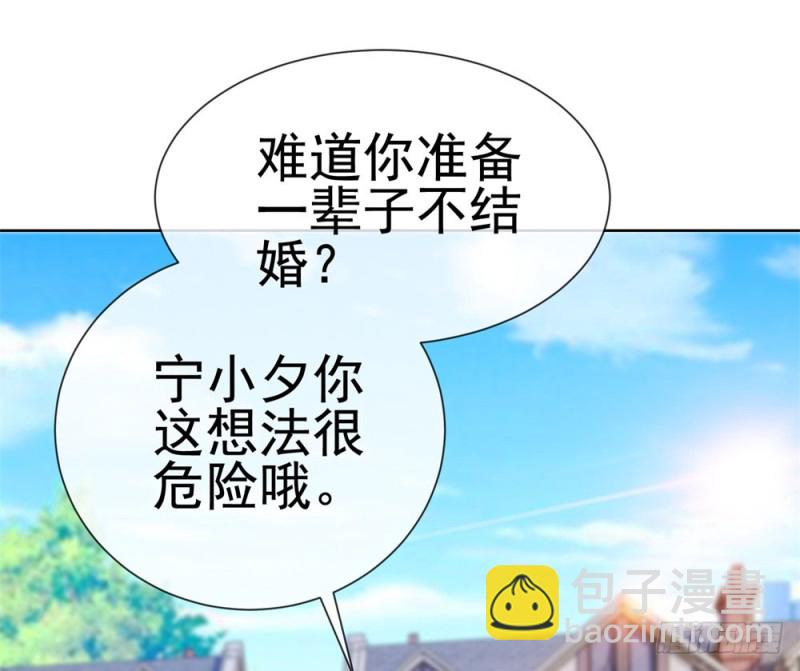 第43话 宁夕，你的狗眼瞎了吗-第45话