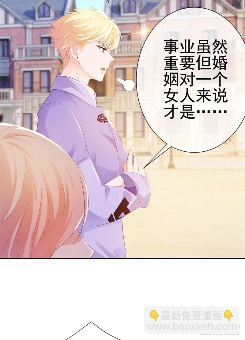 第43话 宁夕，你的狗眼瞎了吗-第45话