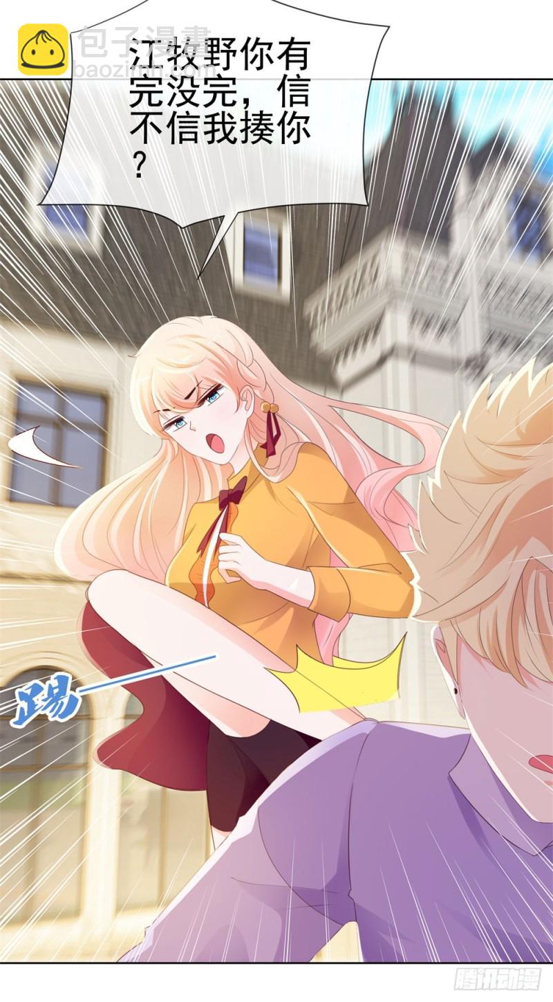 第43话 宁夕，你的狗眼瞎了吗-第45话
