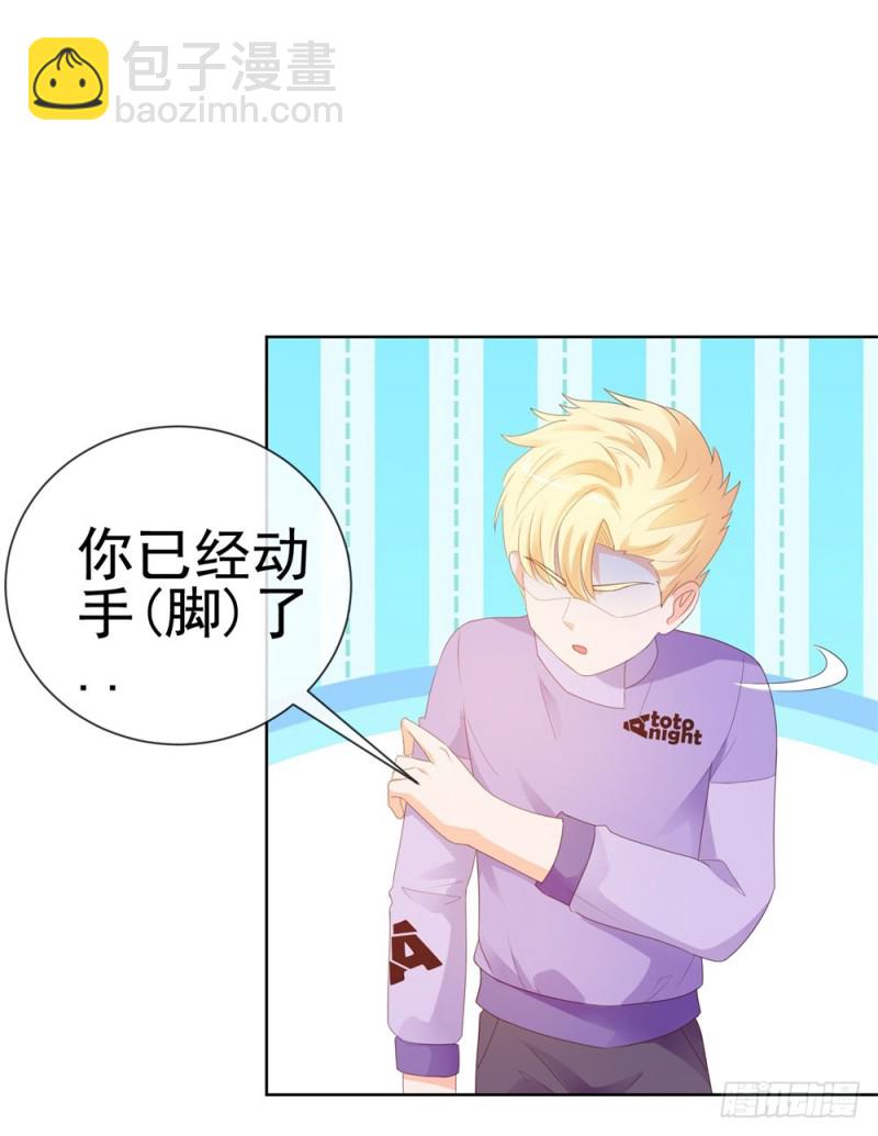 第43话 宁夕，你的狗眼瞎了吗-第45话
