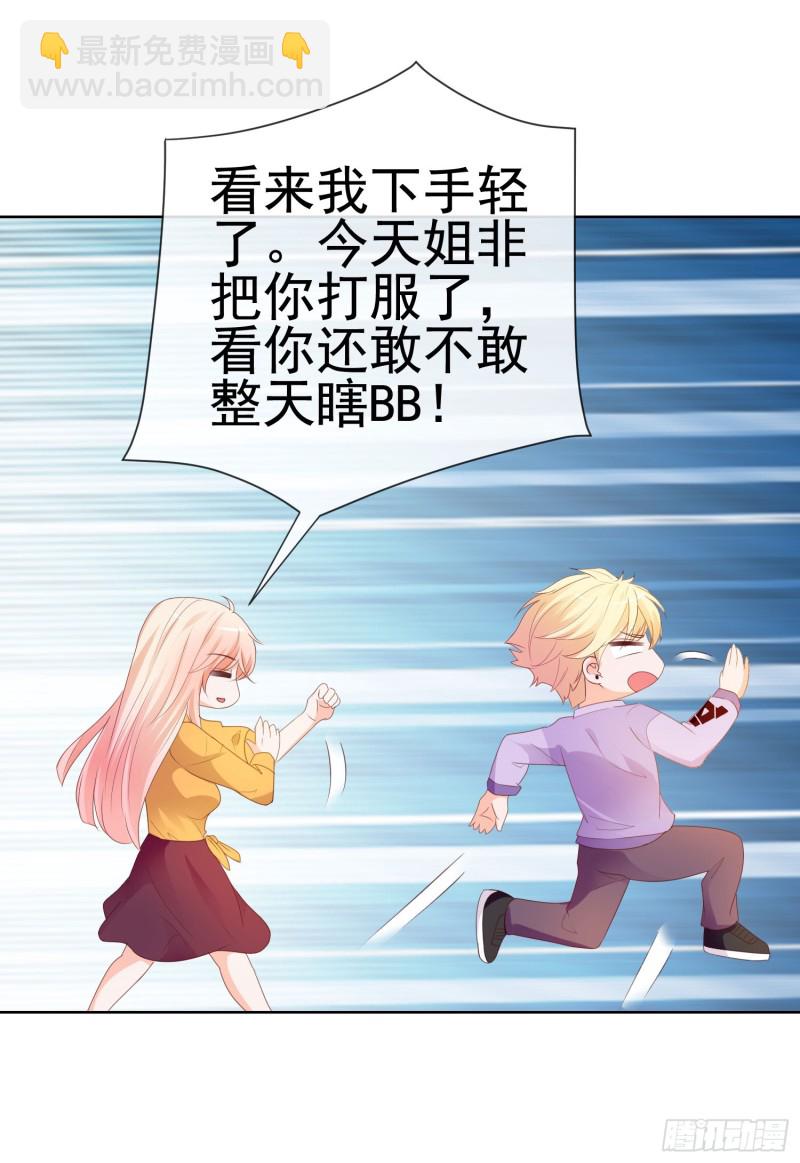 第43话 宁夕，你的狗眼瞎了吗-第45话