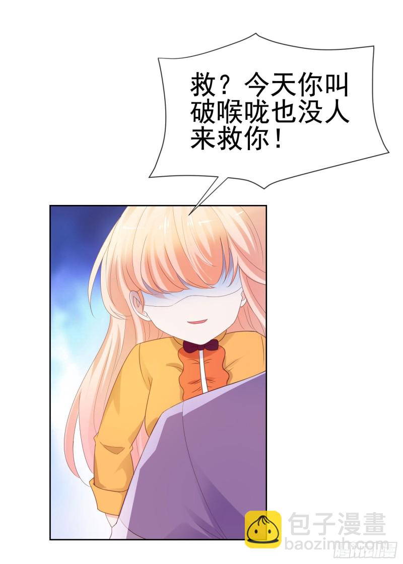 第43话 宁夕，你的狗眼瞎了吗-第45话