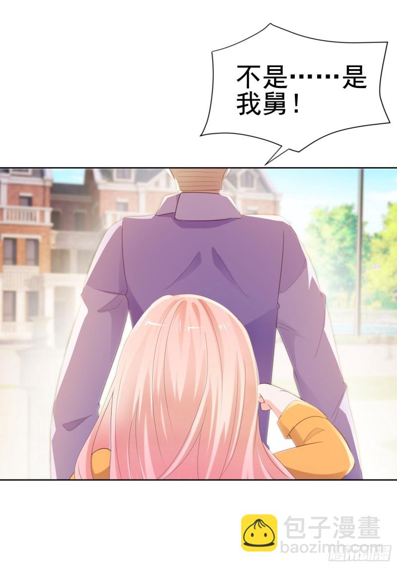 第43话 宁夕，你的狗眼瞎了吗-第45话