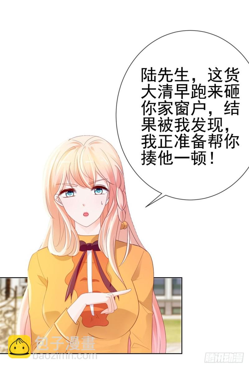 第43话 宁夕，你的狗眼瞎了吗-第45话