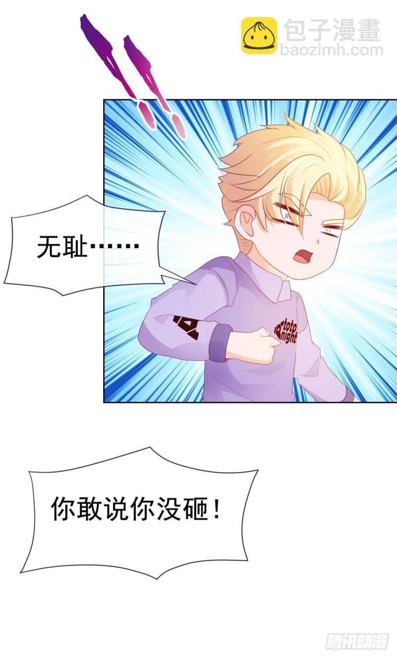 第43话 宁夕，你的狗眼瞎了吗-第45话