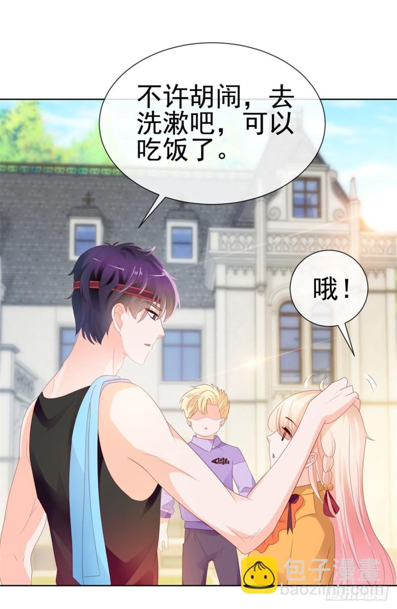 第43话 宁夕，你的狗眼瞎了吗-第45话