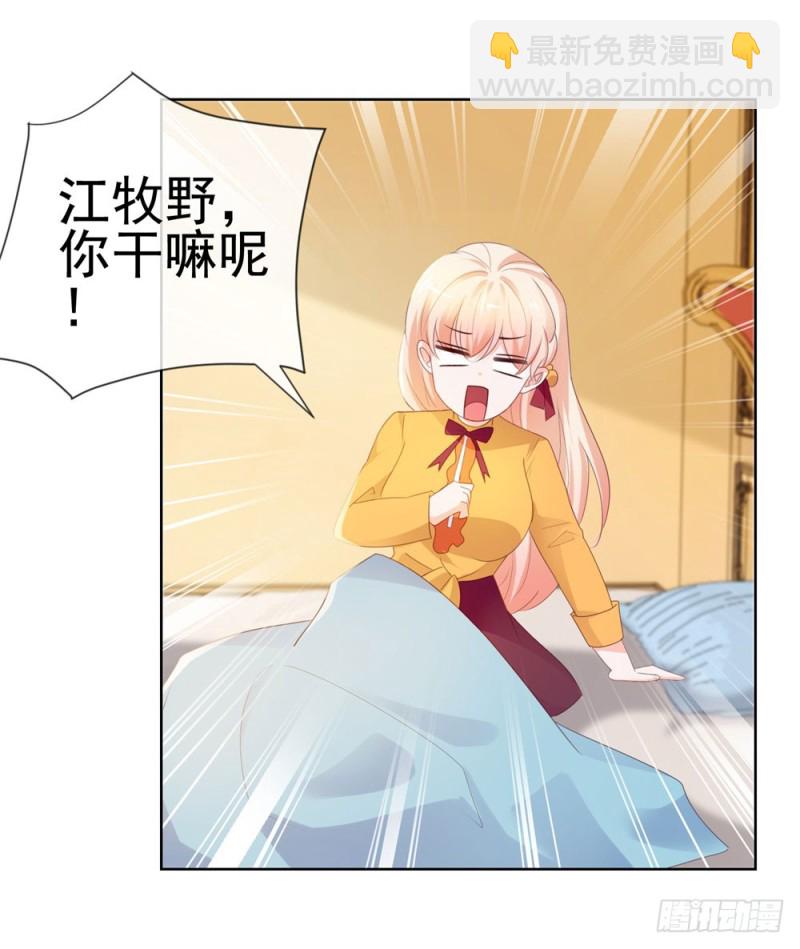 第43话 宁夕，你的狗眼瞎了吗-第45话