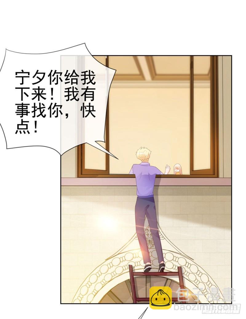 第43话 宁夕，你的狗眼瞎了吗-第45话