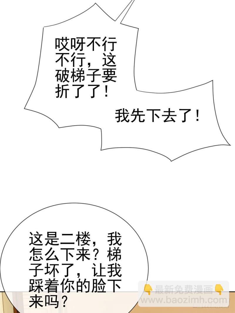 第43话 宁夕，你的狗眼瞎了吗-第45话