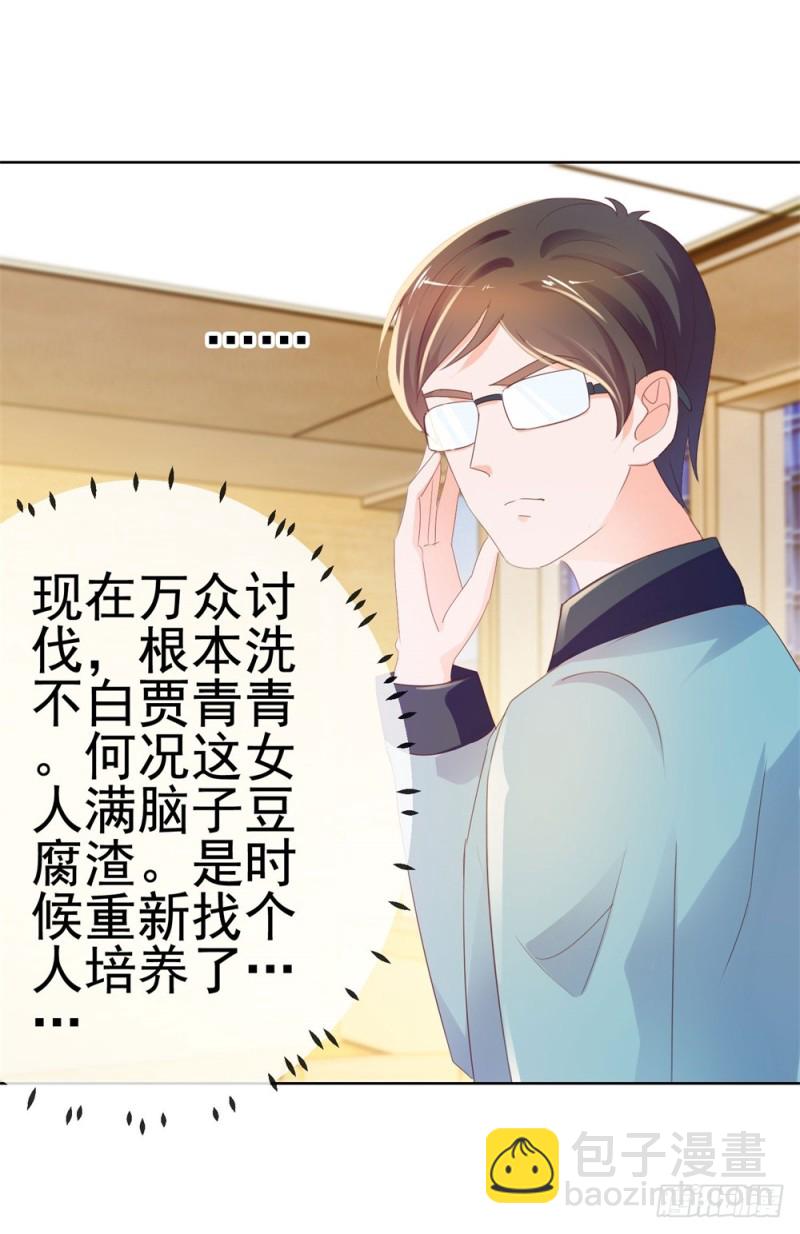 第45话 宁大小姐，我们要不要试-第47话