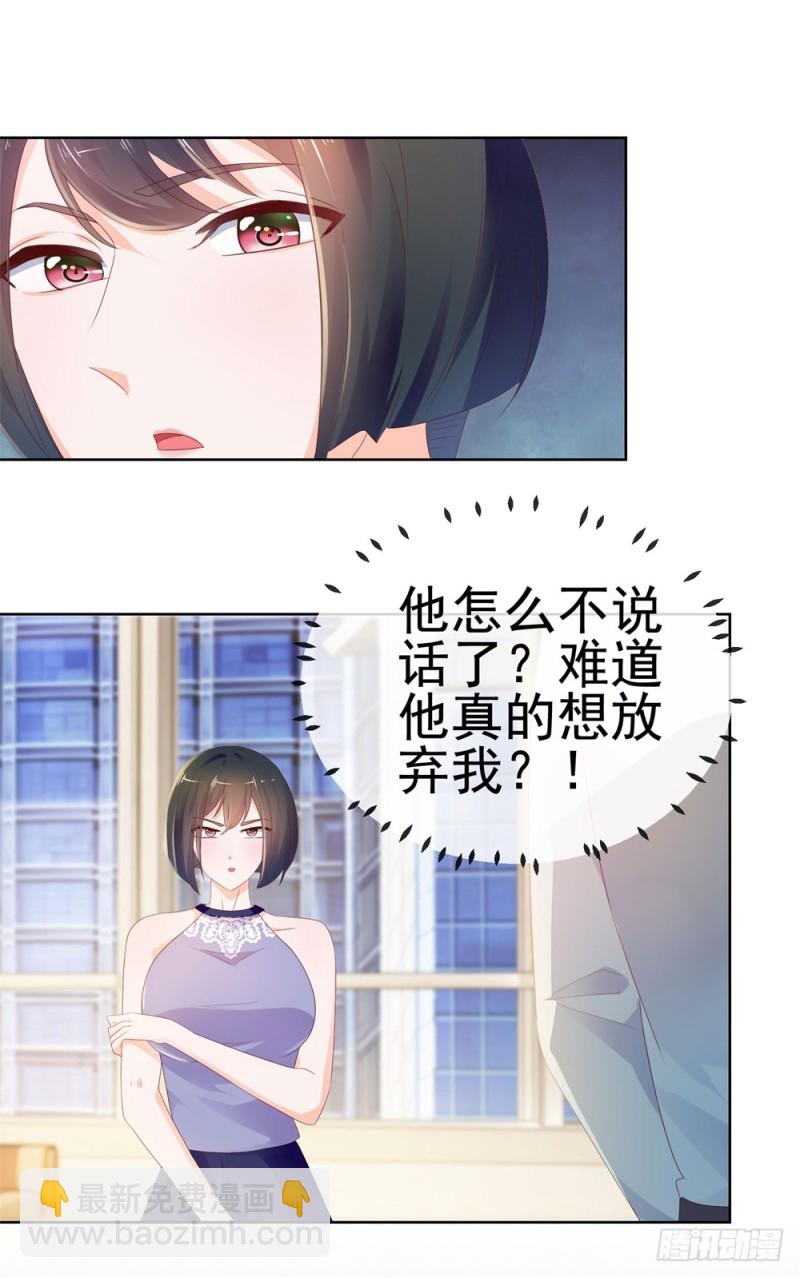 第45话 宁大小姐，我们要不要试-第47话