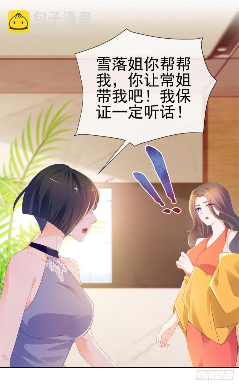 第45话 宁大小姐，我们要不要试-第47话