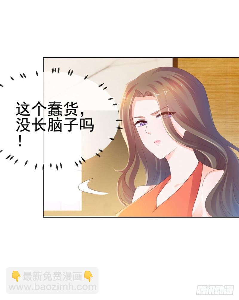第45话 宁大小姐，我们要不要试-第47话