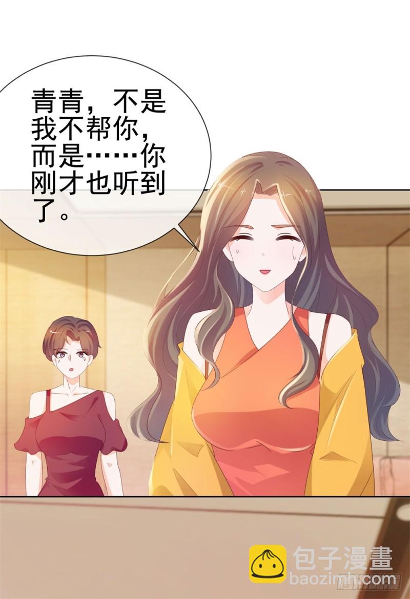 第45话 宁大小姐，我们要不要试-第47话