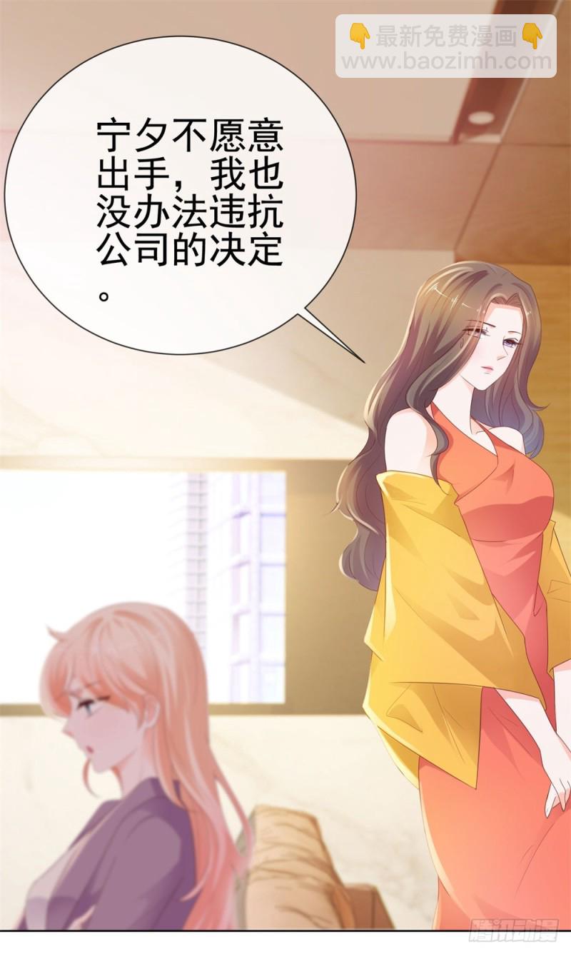 第45话 宁大小姐，我们要不要试-第47话