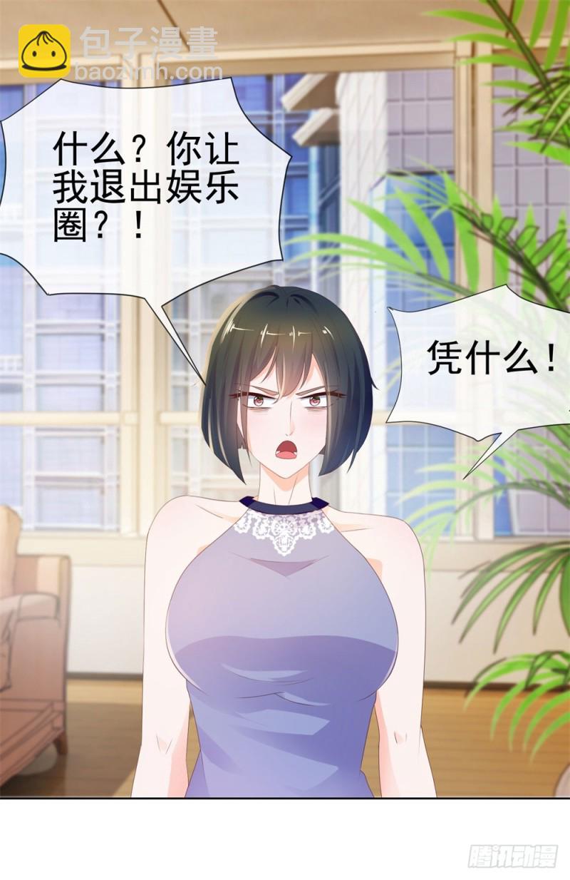 第45话 宁大小姐，我们要不要试-第47话