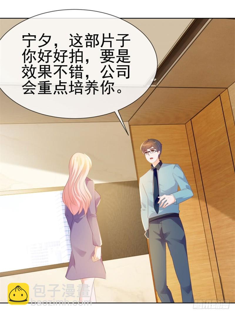 第45话 宁大小姐，我们要不要试-第47话