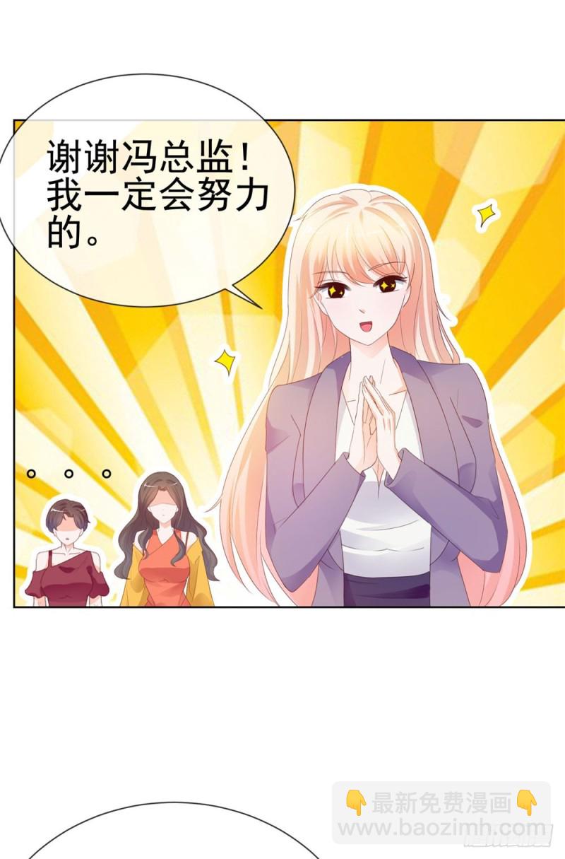 第45话 宁大小姐，我们要不要试-第47话
