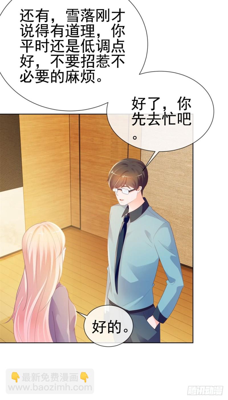 第45话 宁大小姐，我们要不要试-第47话