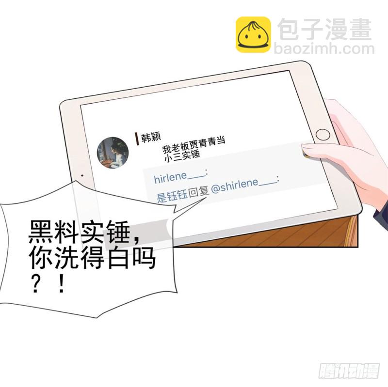 第45话 宁大小姐，我们要不要试-第47话