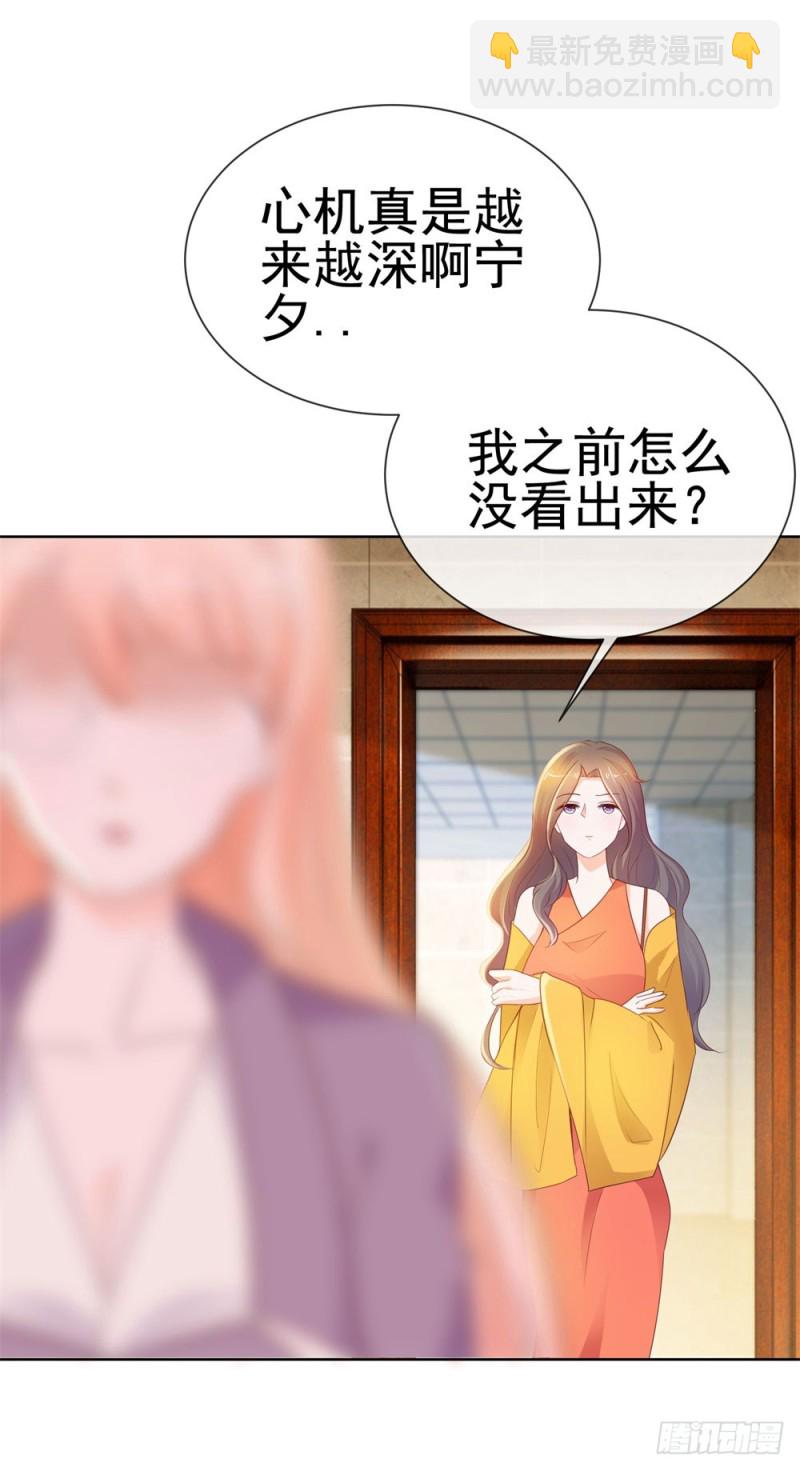 第45话 宁大小姐，我们要不要试-第47话