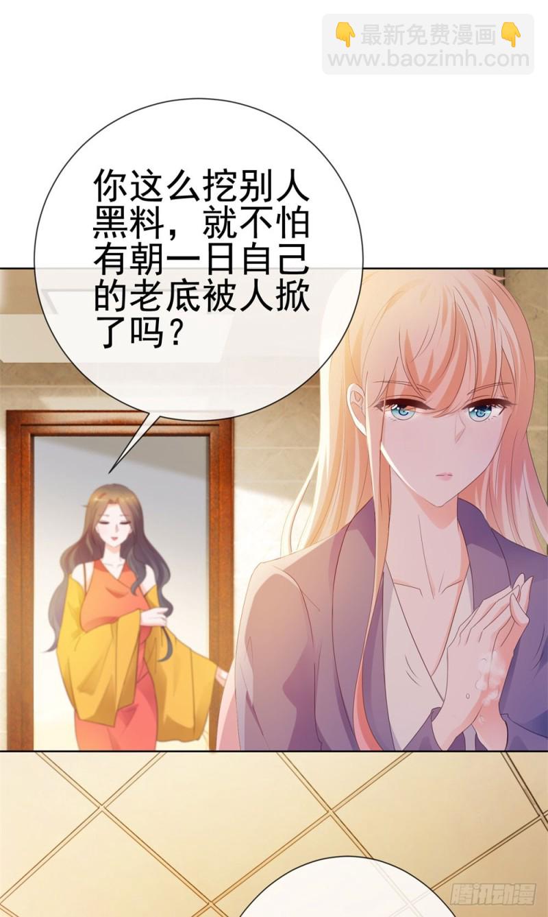 第45话 宁大小姐，我们要不要试-第47话