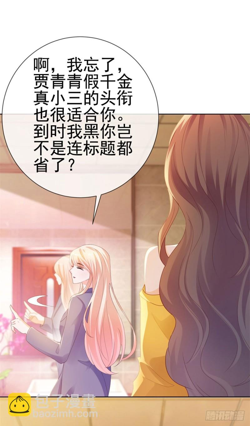 第45话 宁大小姐，我们要不要试-第47话