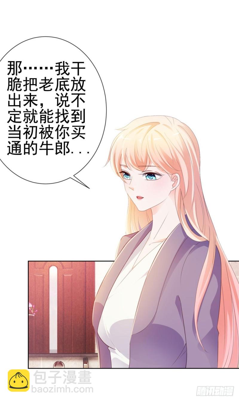 第45话 宁大小姐，我们要不要试-第47话