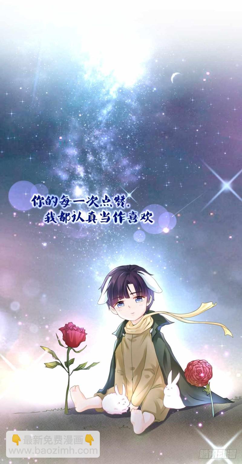 第45话 宁大小姐，我们要不要试-第47话