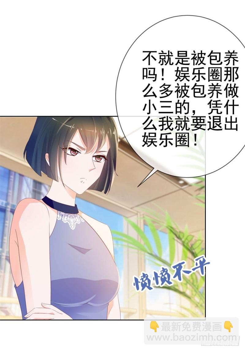 第45话 宁大小姐，我们要不要试-第47话