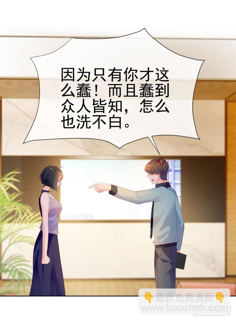 第45话 宁大小姐，我们要不要试-第47话