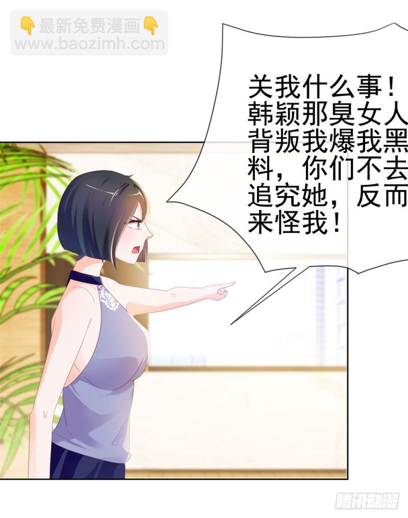 第45话 宁大小姐，我们要不要试-第47话