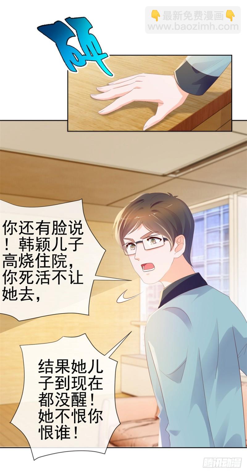 第45话 宁大小姐，我们要不要试-第47话
