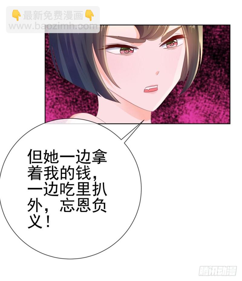 第45话 宁大小姐，我们要不要试-第47话