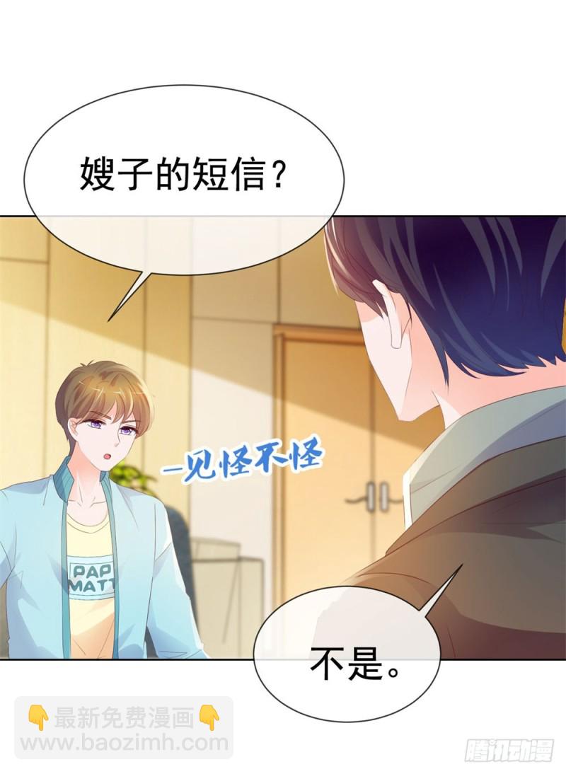 第47话 别穿衣服！-第49话